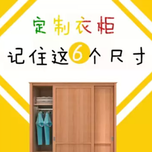 全屋定制中衣柜是怎樣設計的呢？