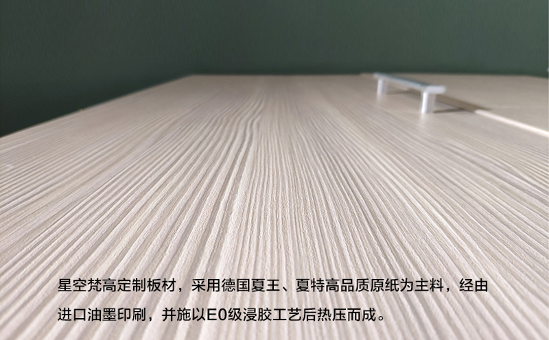 星空梵高櫥柜，櫥柜材質